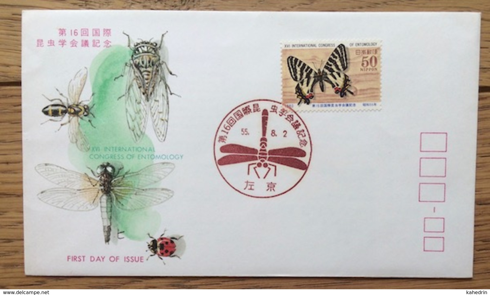 Japan 1980, FDC: Entomology Butterfly Odonata Insect - FDC