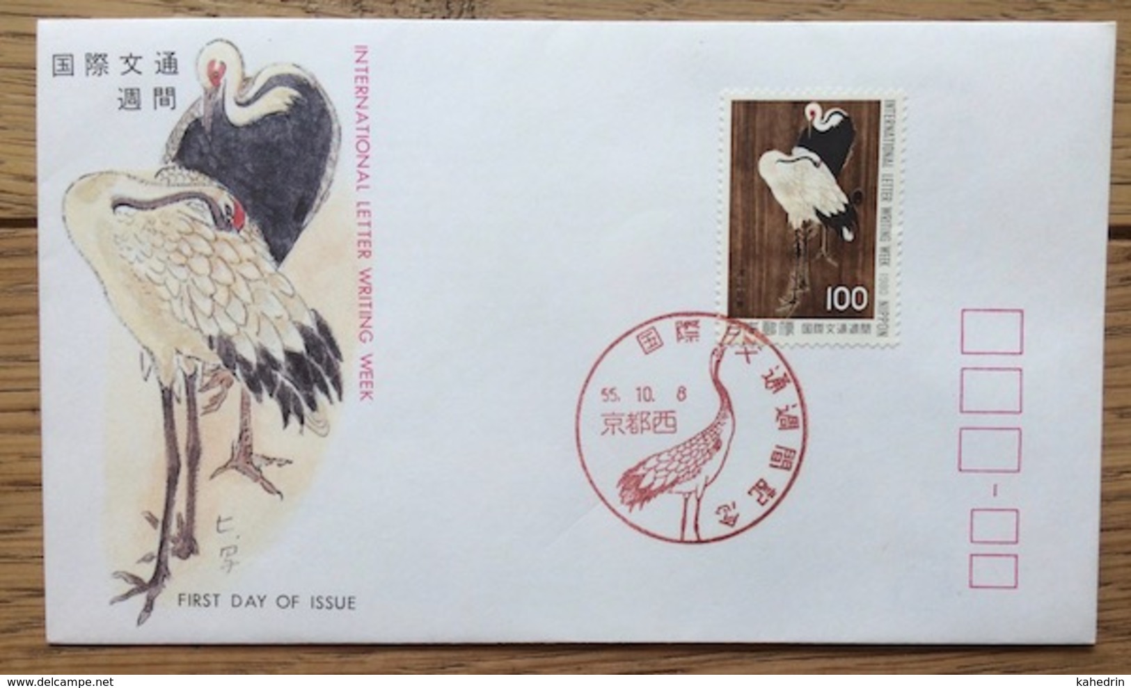 Japan 1980, FDC: International Letter Writing Week Crane Bird - FDC