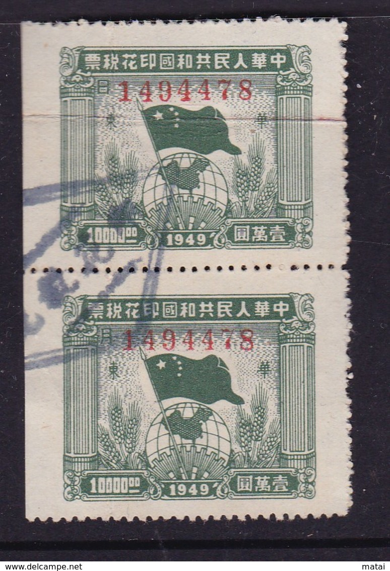 CHINA CHINE CINA  EAST CHINA   REVENUE  STAMP (FISCAL) 10000YUAN X2 - Noordoost-China 1946-48