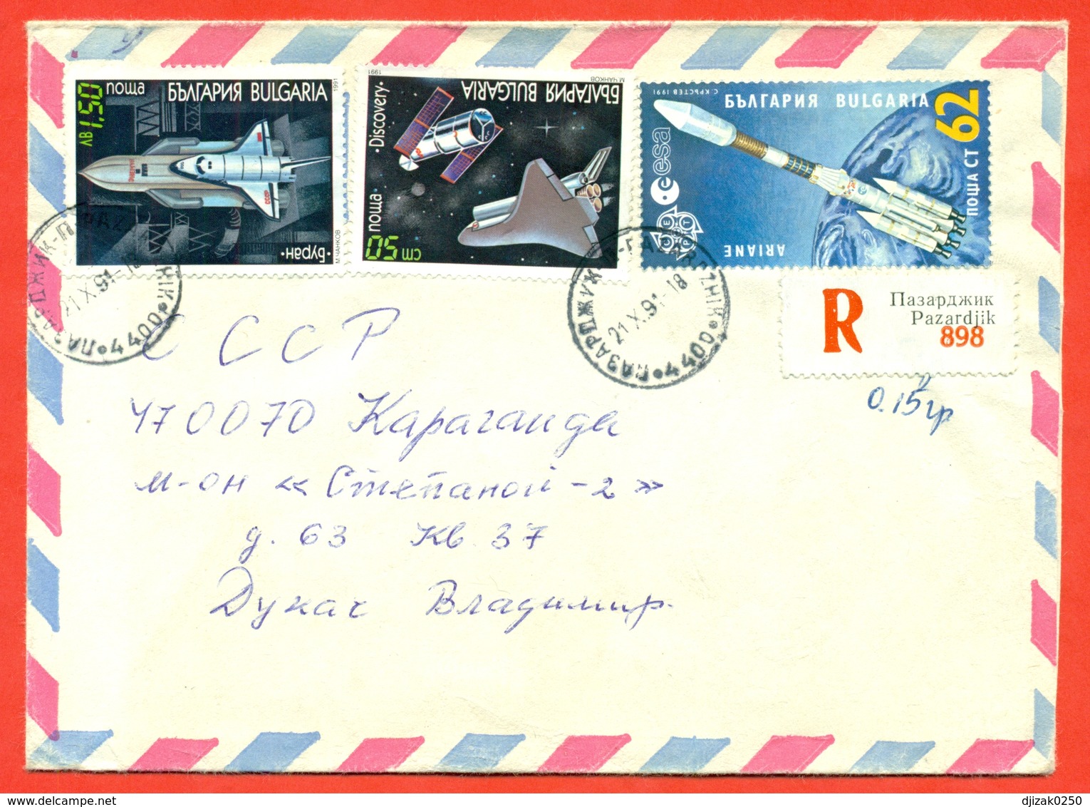 Bulgaria 1991. Registered Envelope Passed Mail. Airmail. - Europe
