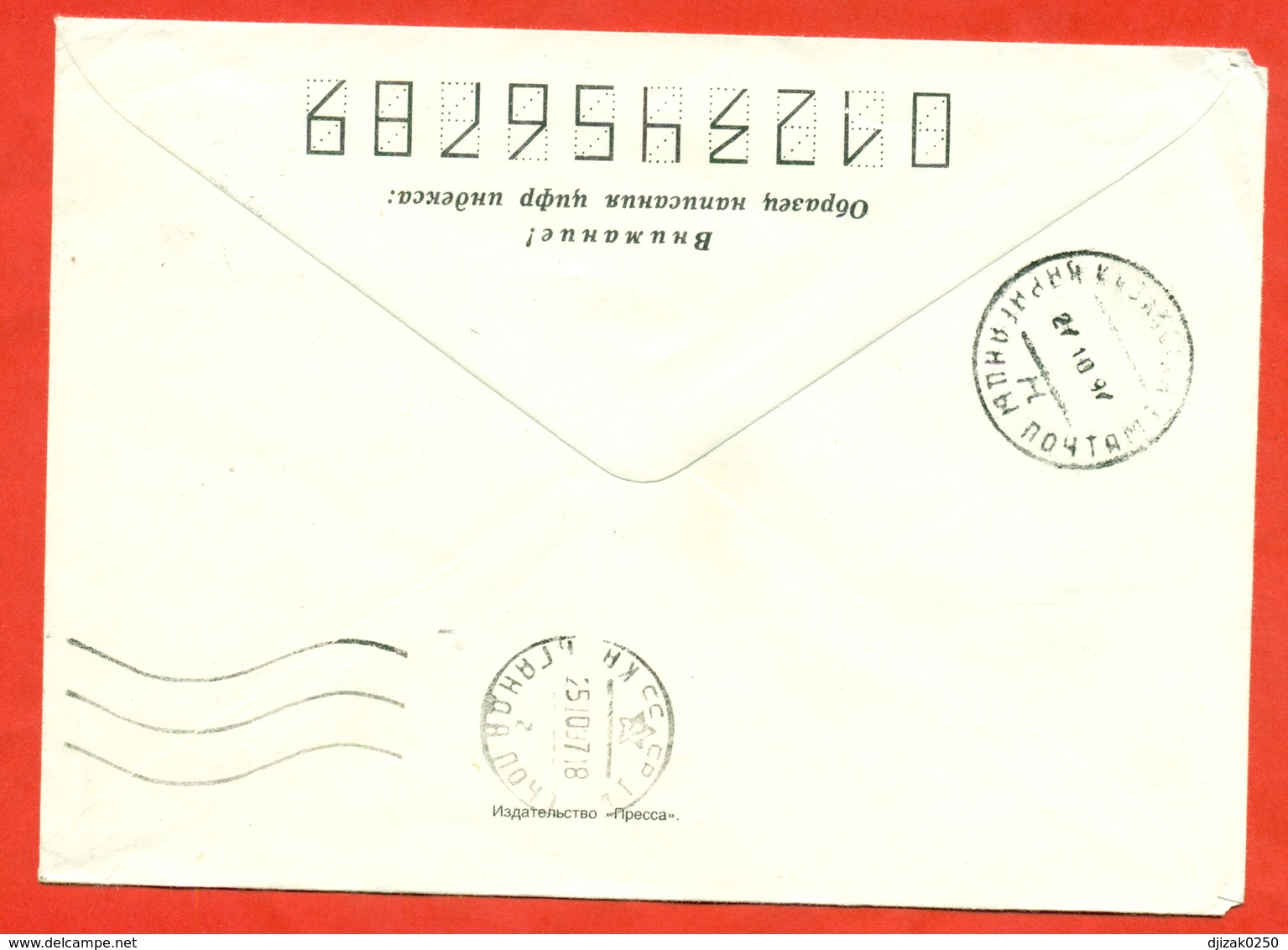 Kazakhstan 1997. Rose. The Envelope Passed Mail. - Kazakhstan