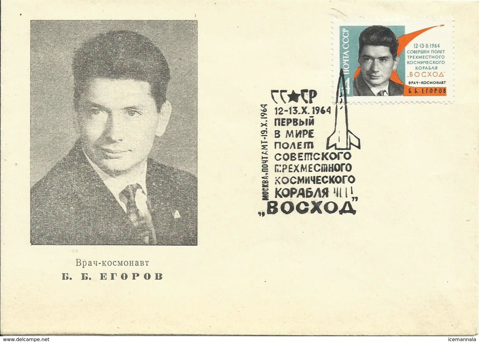 RUSIA , CARTA TEMA ESPACIAL - Cartas & Documentos