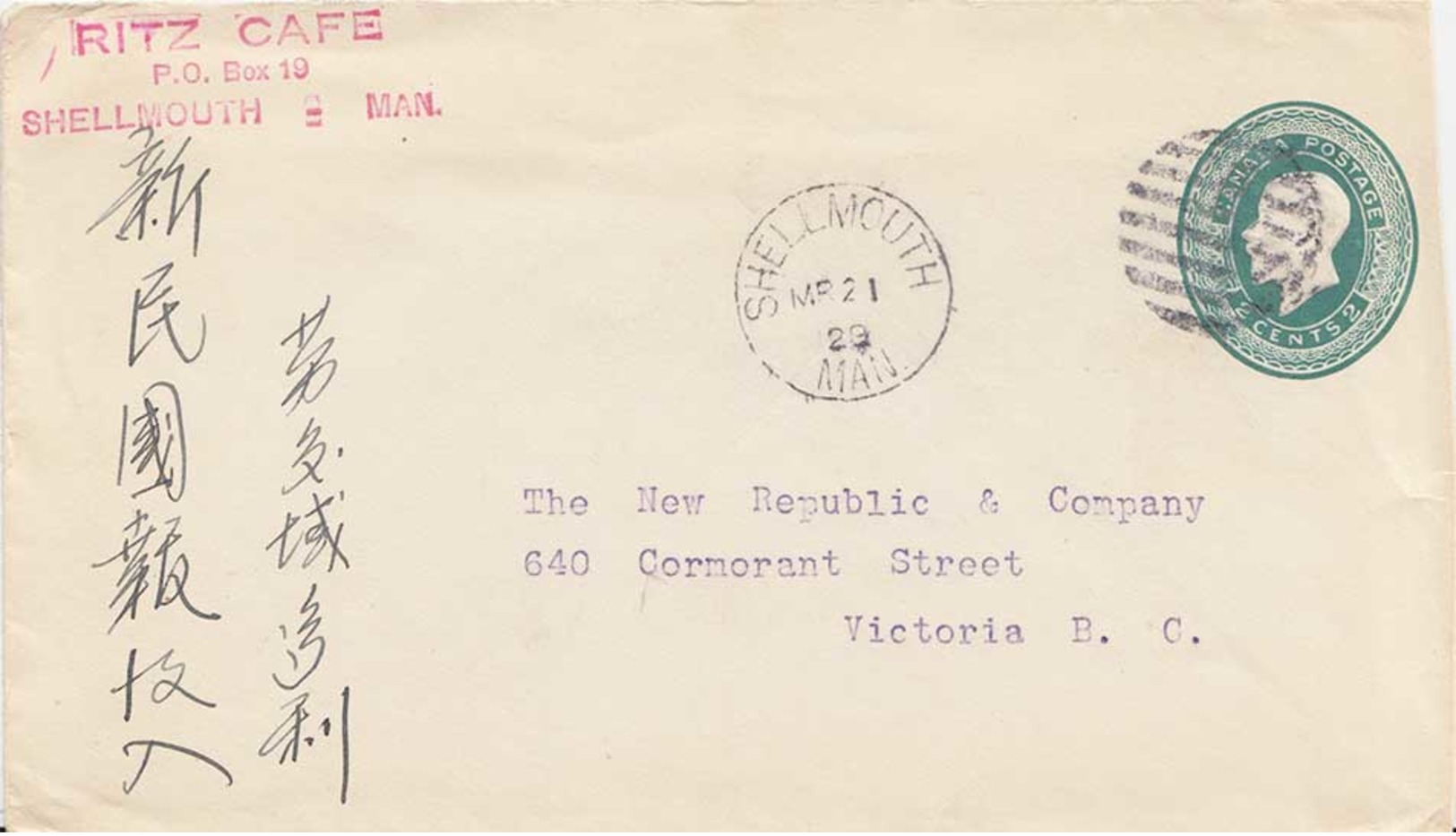 2c KGV Envelope 1928 To Victoria, B.C.  Corner Card Ritz Cafe, Shellmouth, Man. - Briefe U. Dokumente