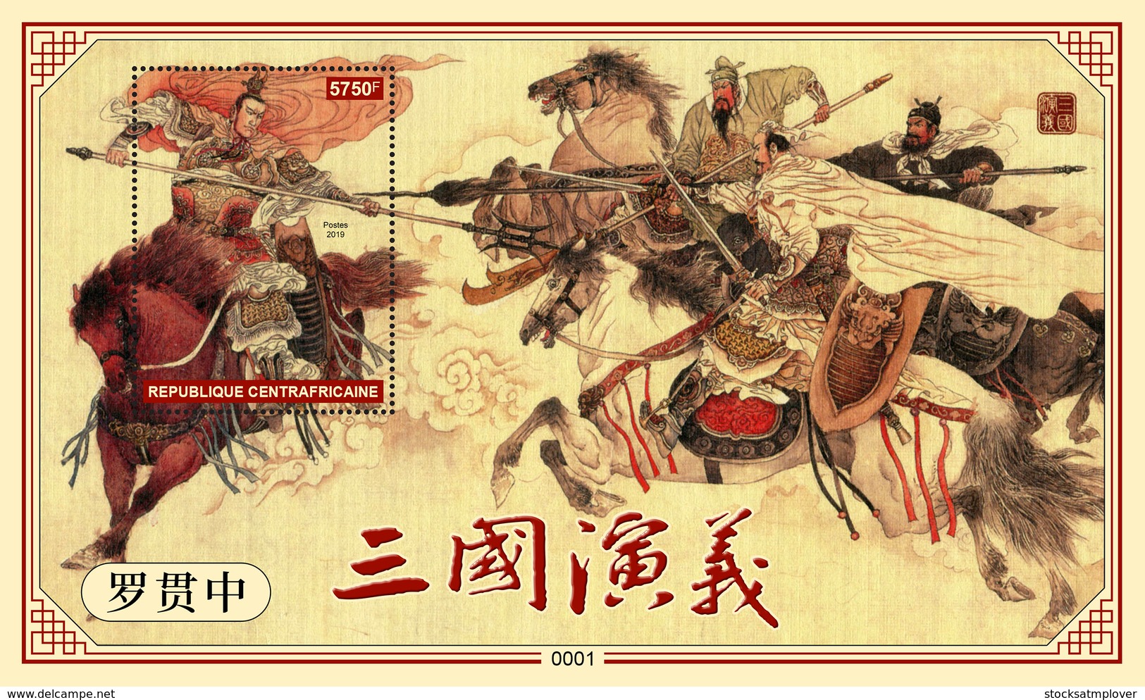 Central African Rep. 2019 Chinese Novel Romance Of Three Kingdoms S/s 2 - Central African Republic
