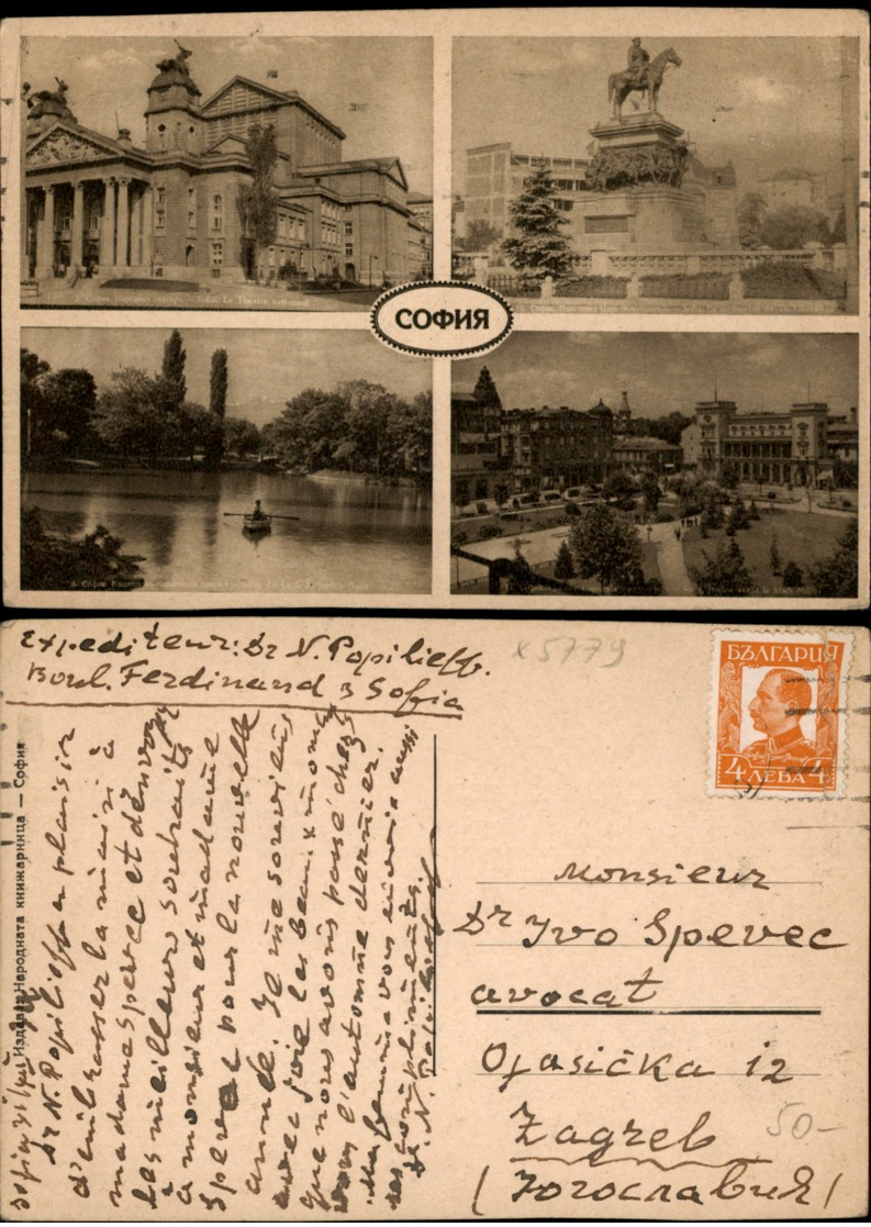 SOFIA,BULGARIA POSTCARD - Bulgarien