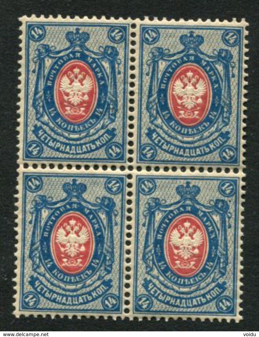 Russia 1889. Mi 50y MNH ** Vertically Laid Paper (1902) - Nuevos
