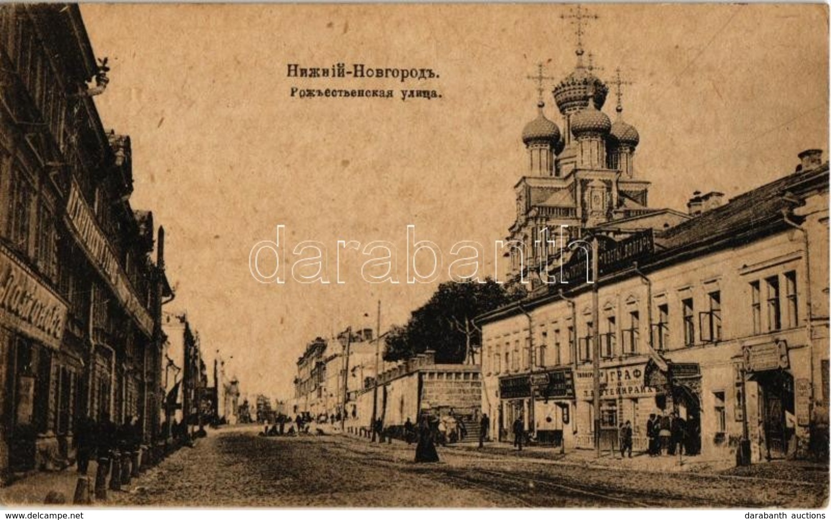 ** T2/T3 Nizhny Novgorod, Rozhdestvenskaya Street With Shops And Stroganov (Stroganoff) Church, Russian Orthodox Church. - Zonder Classificatie