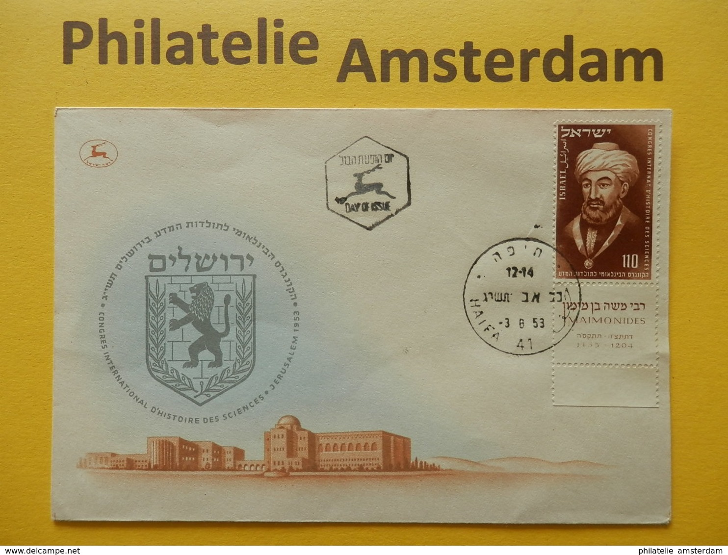 Israel 1953, FDC / MAIMONIDES: Mi 88, - FDC