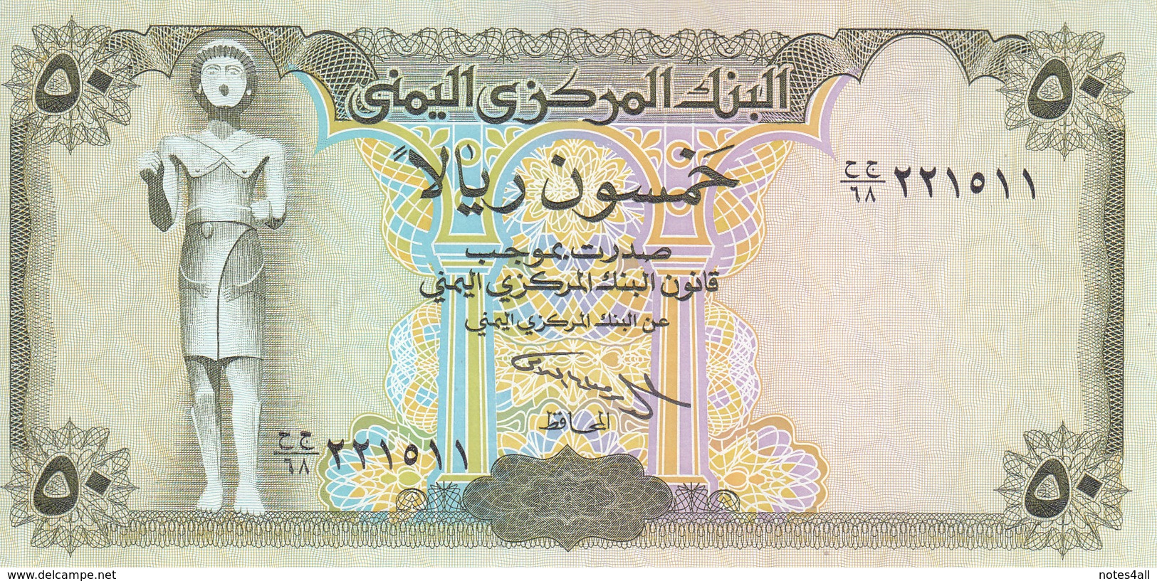 YEMEN 50 RIAL 1993 P-27A Sig/#9 ALUWI UNC */* - Yemen