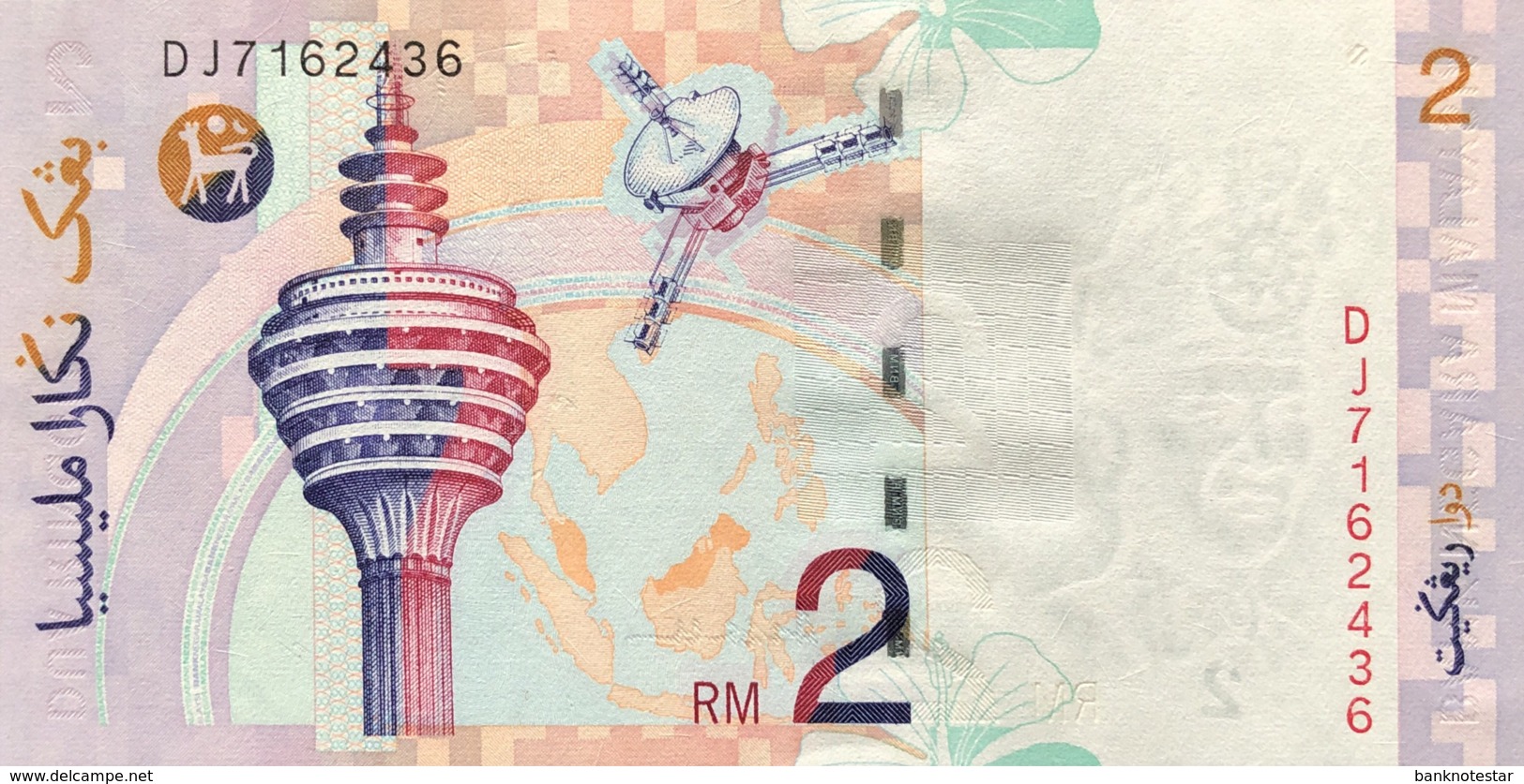 Malaysia 2 Ringgit, P-40c (1999) - UNC - Malaysia