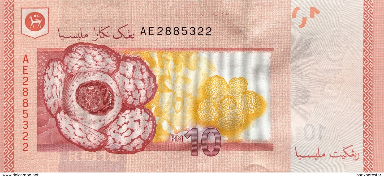 Malaysia 10 Ringgit, P-53 (2012) - UNC - Malaysia