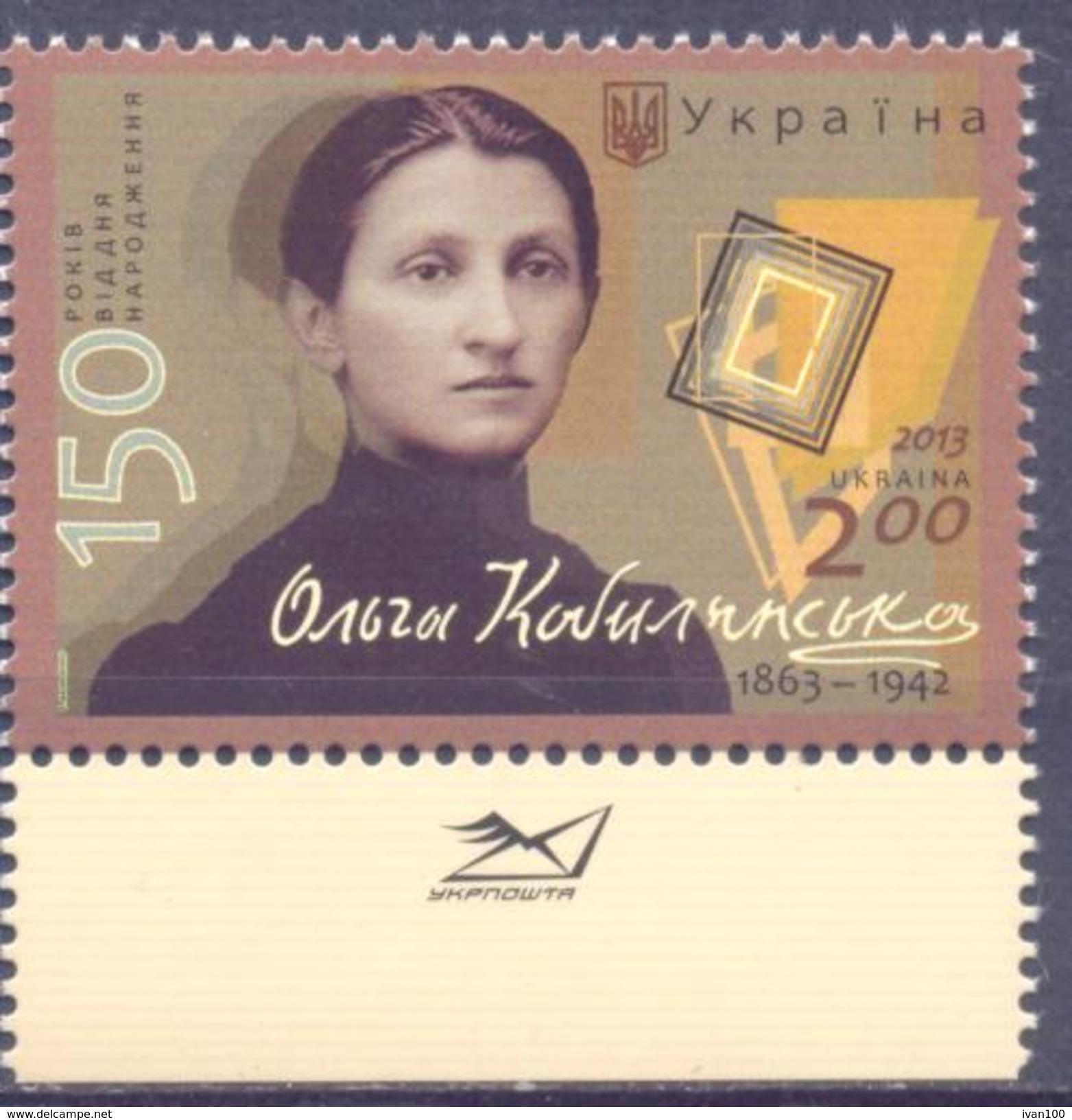 2013. Ukraine, Olga Kobylyanskaya, 1v, Mich. 1373,  Mint/** - Ukraine