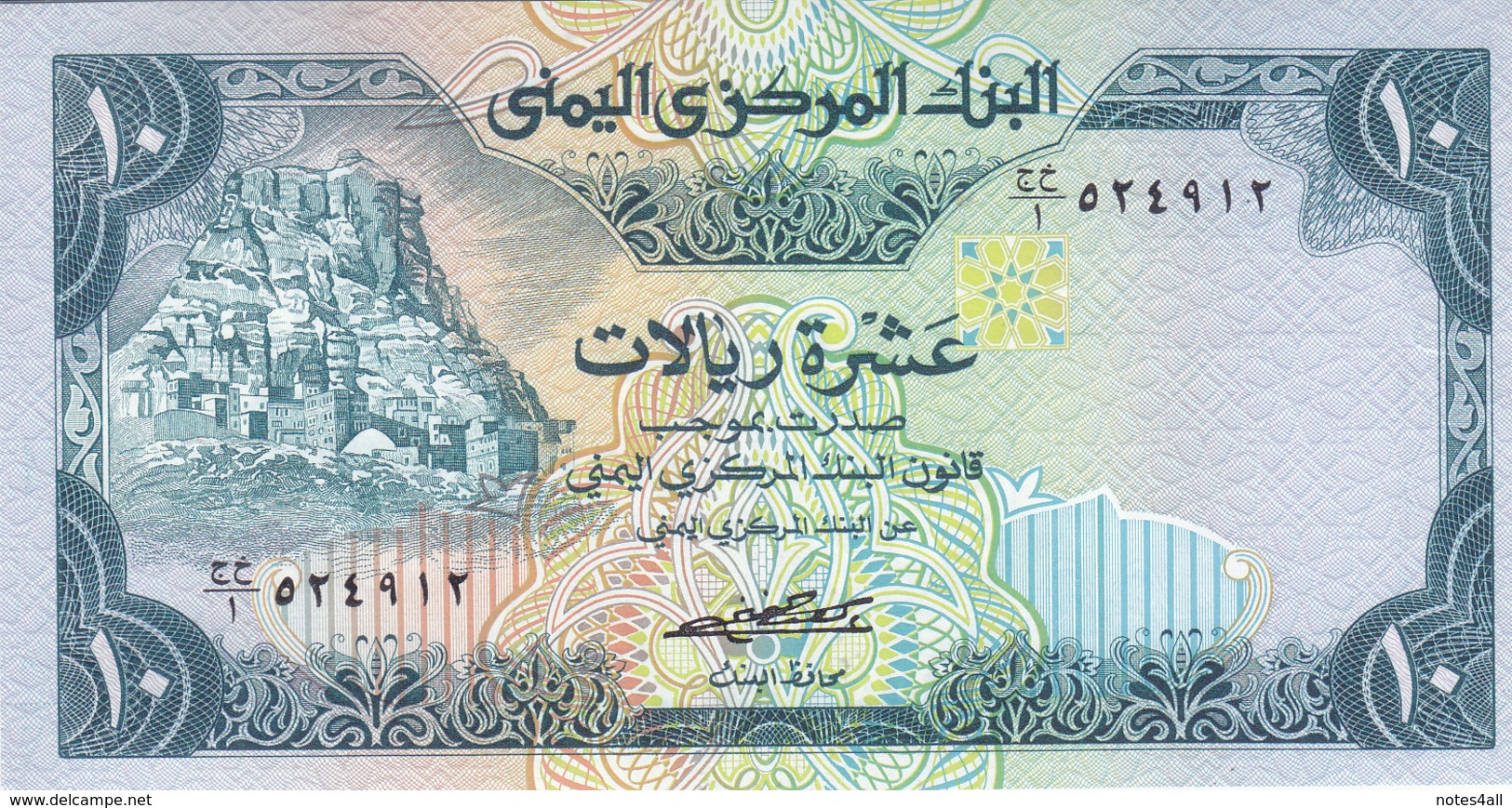 YEMEN 10 RIALS 1981 P-18a Sig/5 Abd Elghani START SERIES ONE AU/UNC */* - Yémen