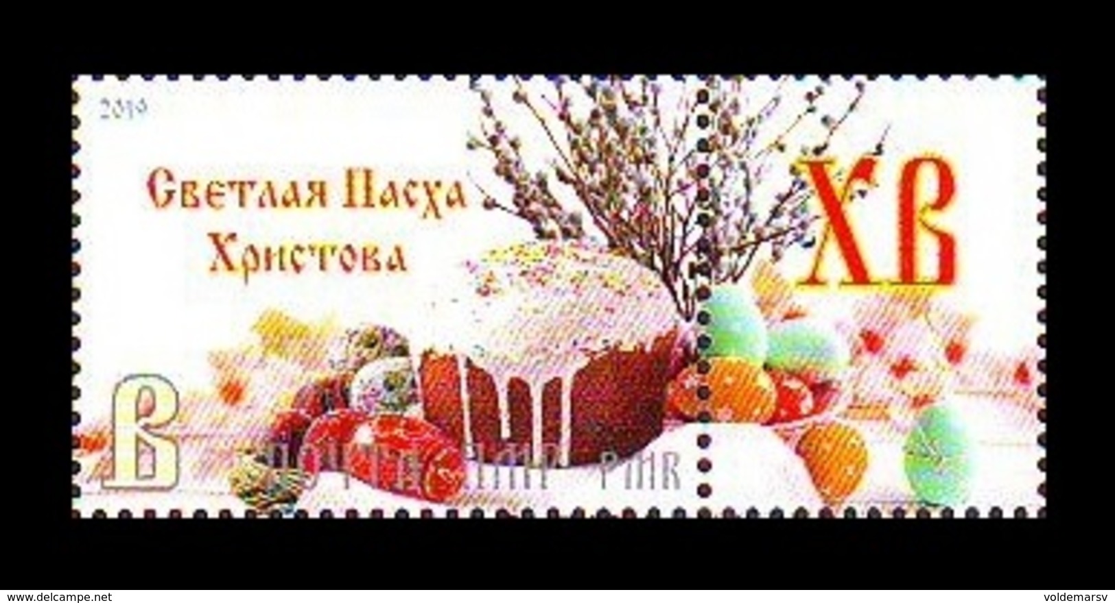 Moldova (Transnistria) 2019 No. 881 Easter MNH ** - Moldavië