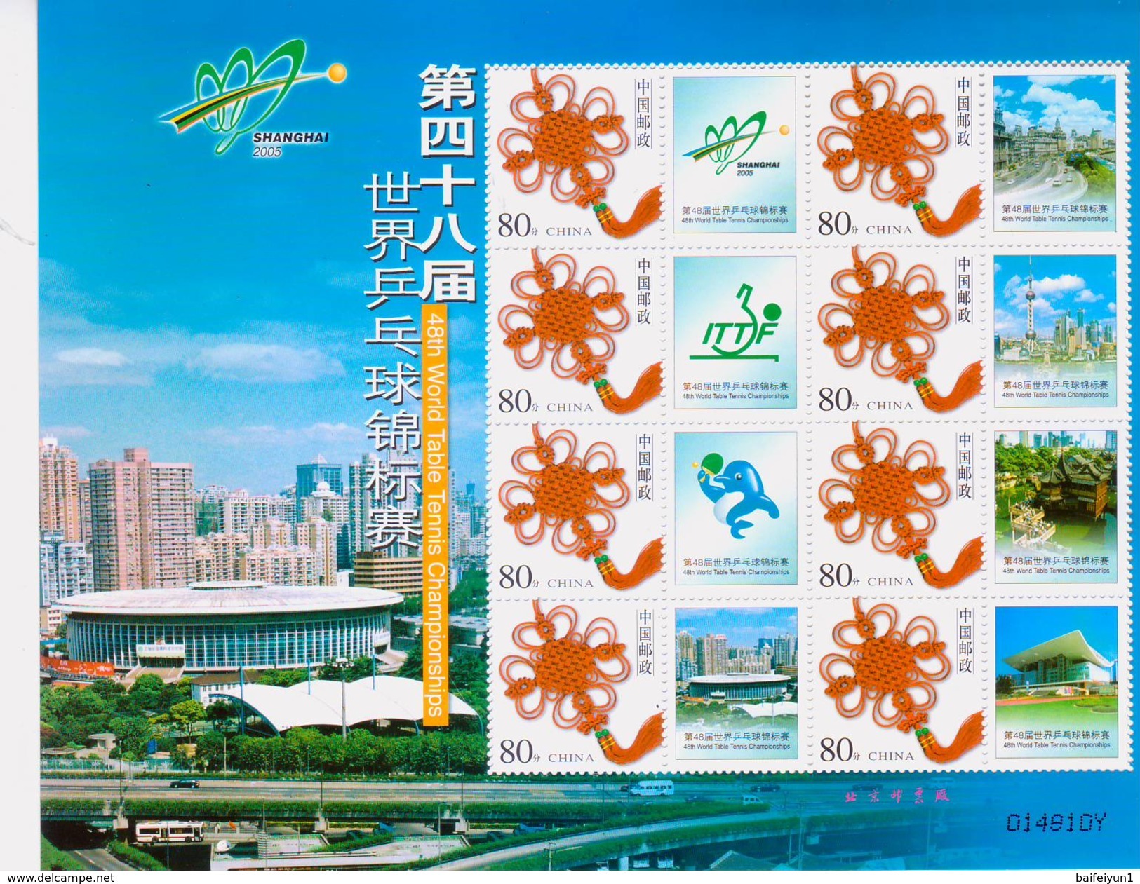 China 2005  45th World Table Tennis Championships   Special Sheet - Unused Stamps