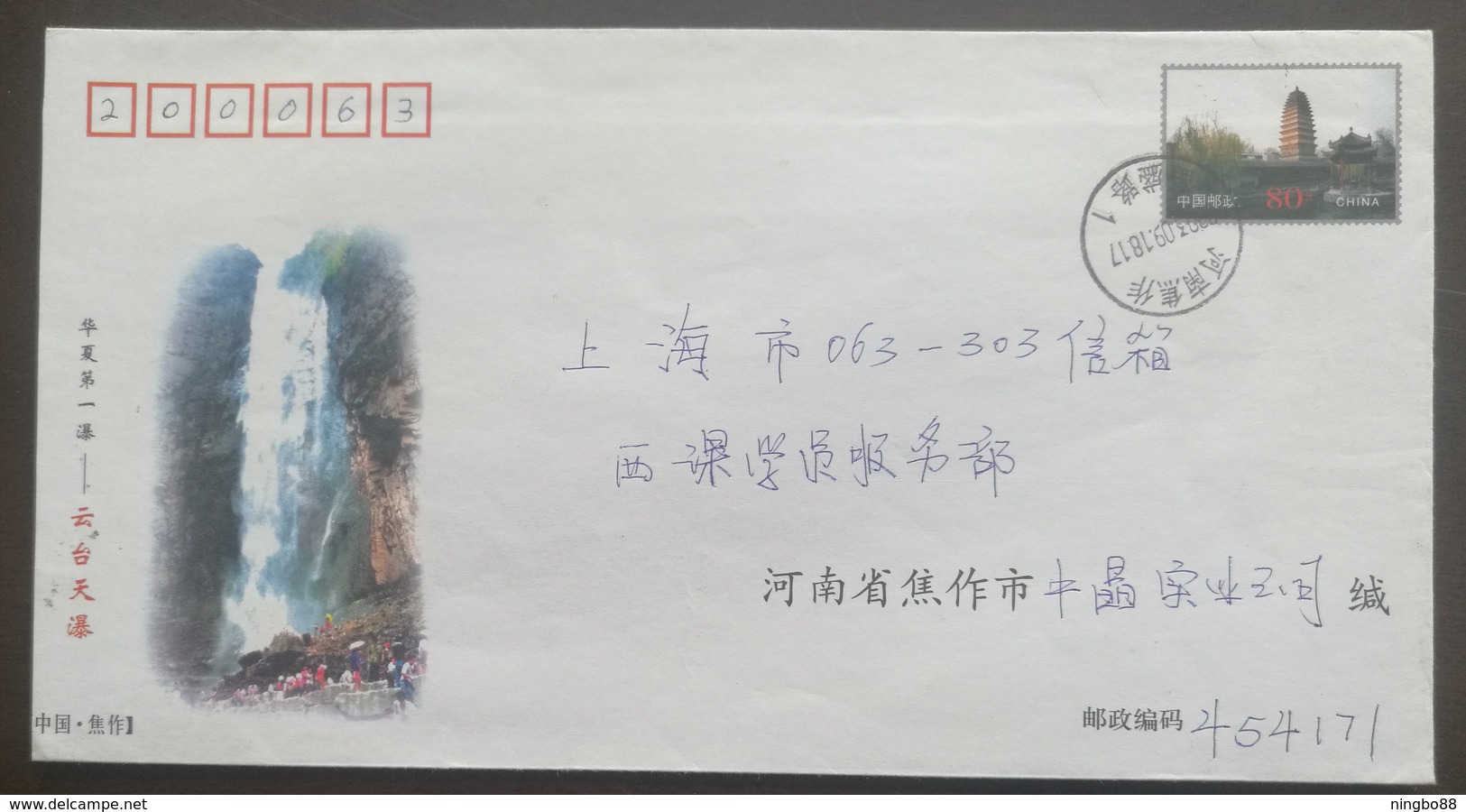 Mt.Yuntaishan Heaven Waterfall,China 2002 Jiaozhuo Landscape Advertising Postal Stationery Envelope - Other & Unclassified