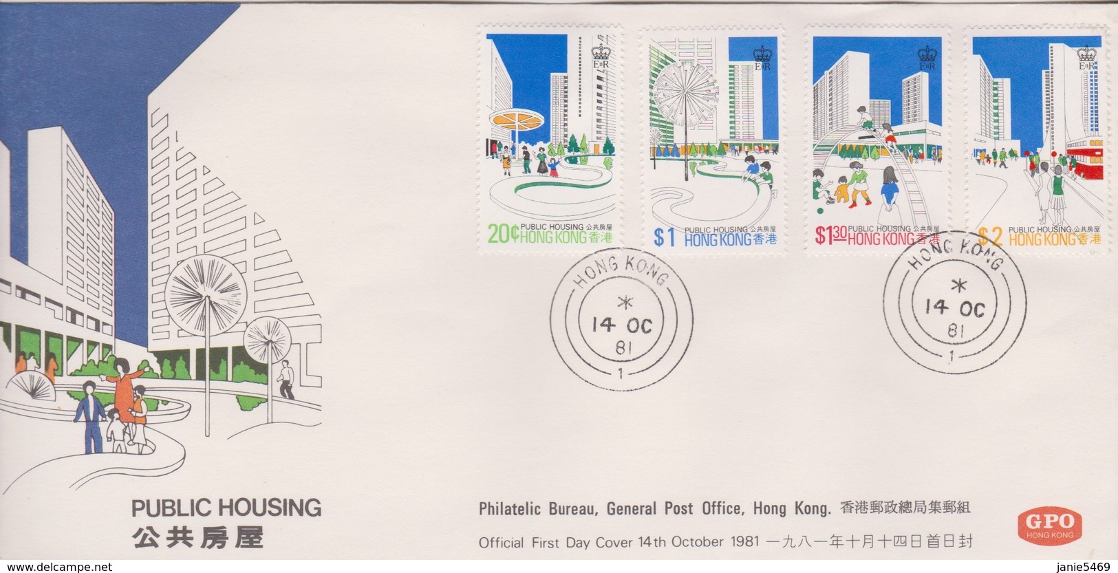 Hong Kong 1981 Public Housing FDC - FDC