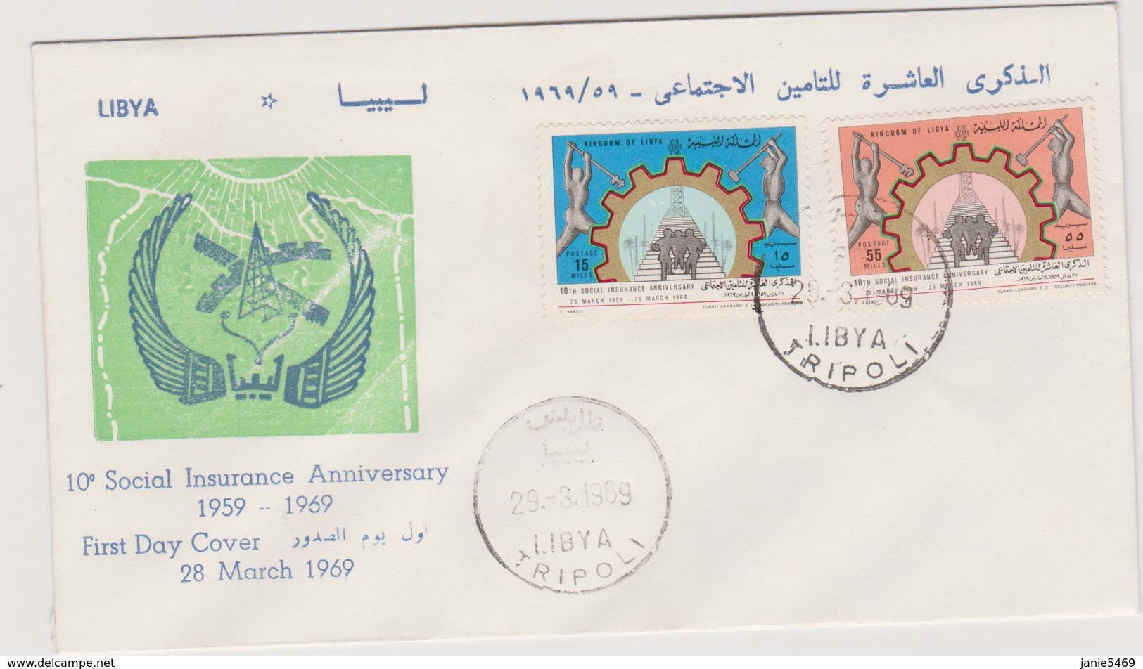 Libya 1967 10th Aniversary Social Insurance FDC - Libya