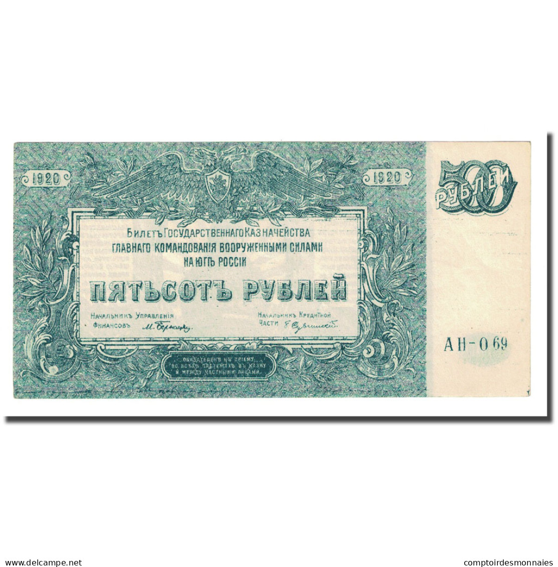 Billet, Russie, 500 Rubles, 1920, KM:S434, SPL - Russie