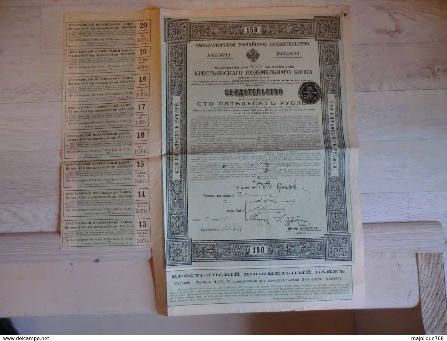 Gouvernement Impérial De Russie Banque Foncière Russe Des Paysans 150 Rbl 1912 - Agriculture