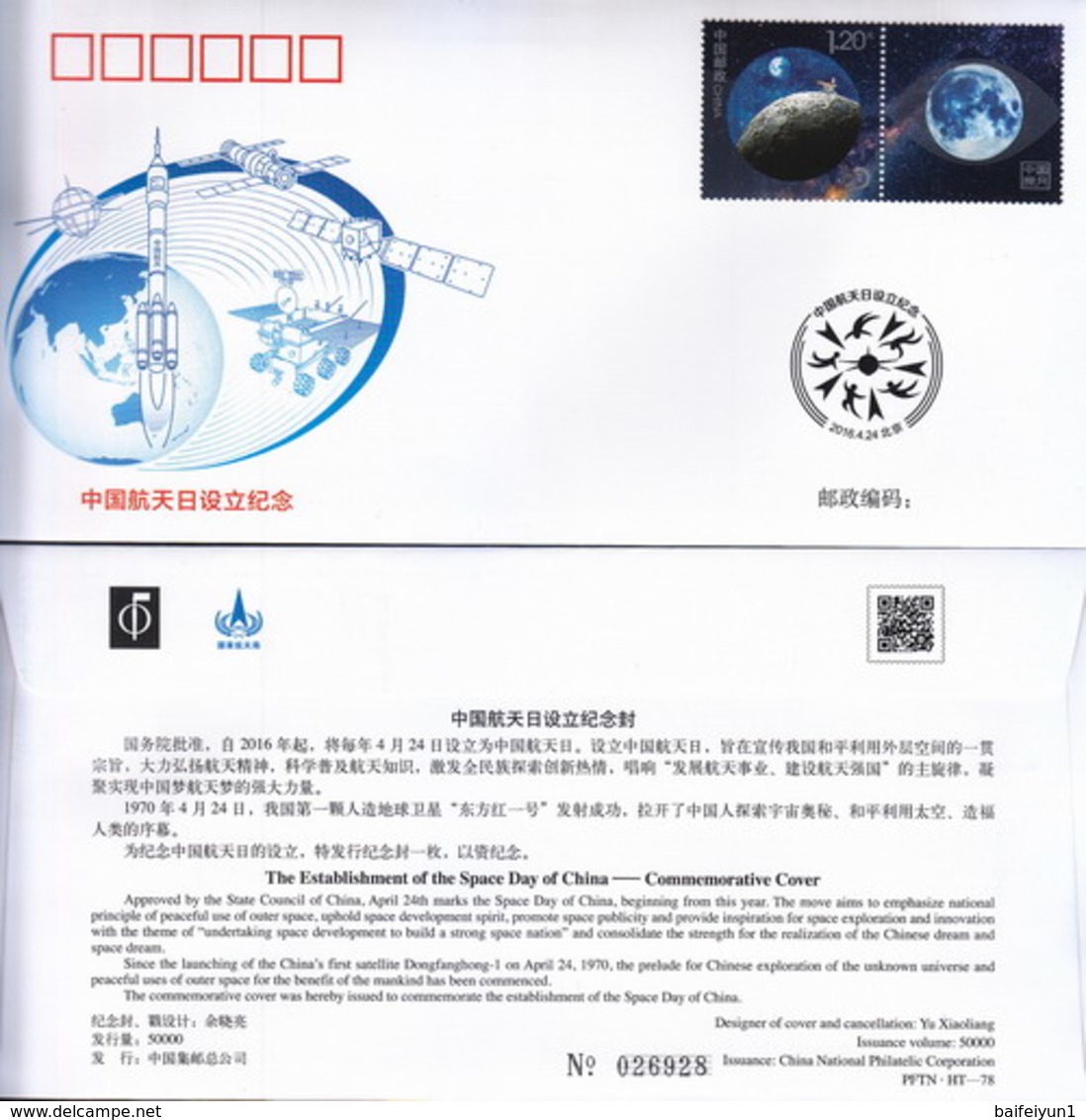 China 2016 PFTN.HT-78 The Establishment Of The Space Day Of China  Commemorative Cover - Nuovi