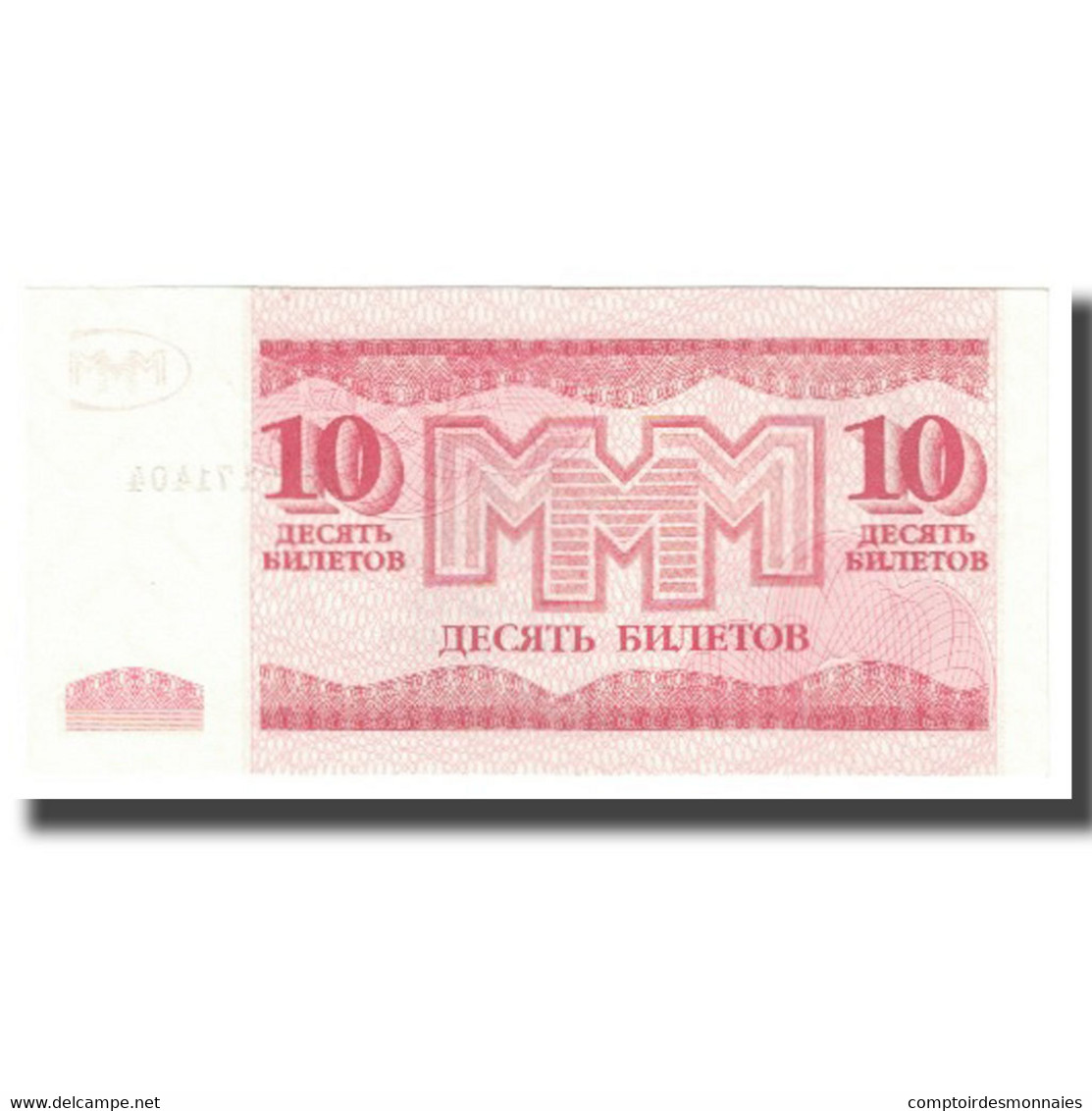 Billet, Russie, 10 Rubles, NEUF - Rusia