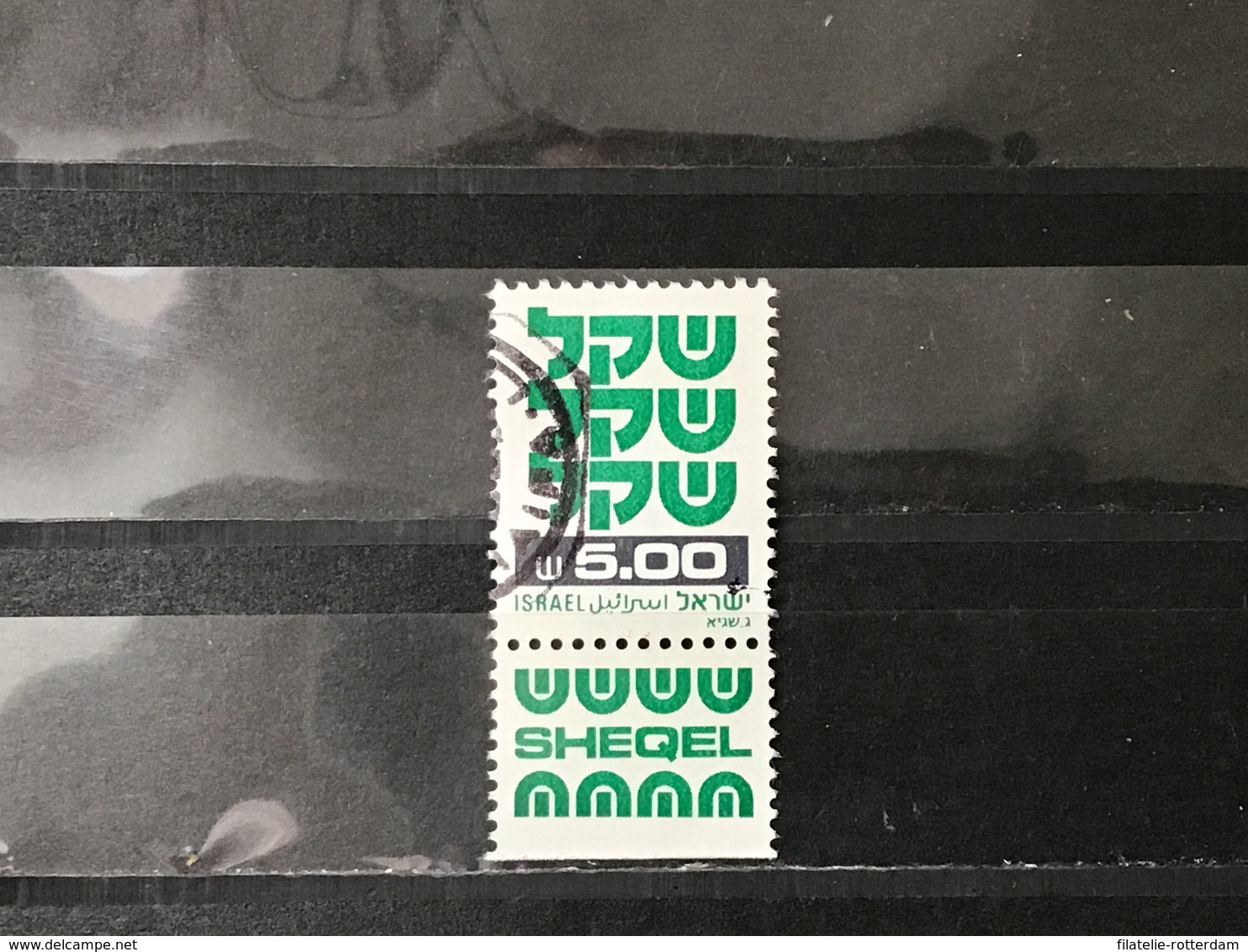 Israël - Sheqel (5) 1980 - Used Stamps (with Tabs)