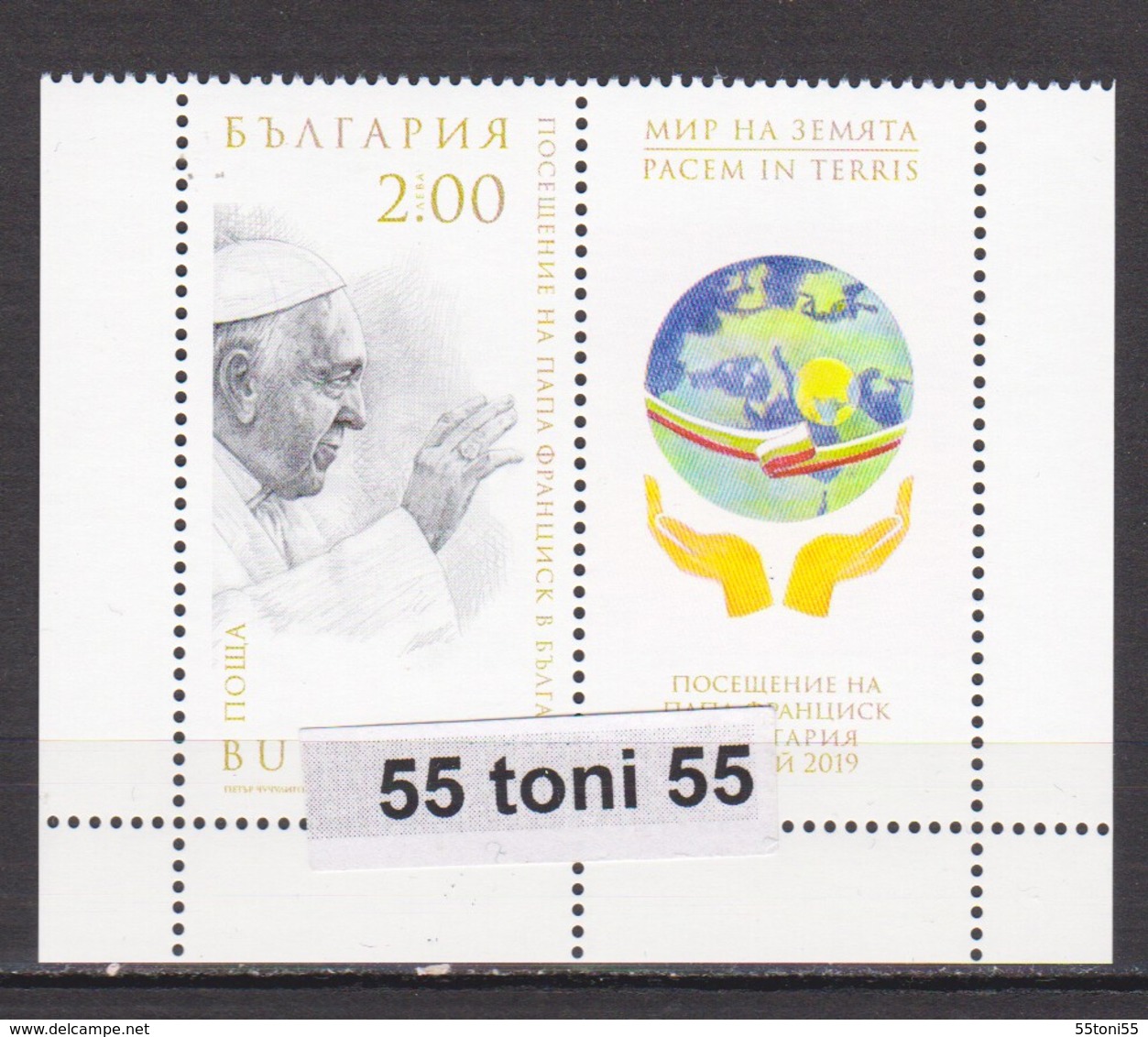 2019 Pope Franciscus Visit To Bulgaria 1v+ Vignetes  -MNH  Bulgaria/Bulgarie - Otros & Sin Clasificación