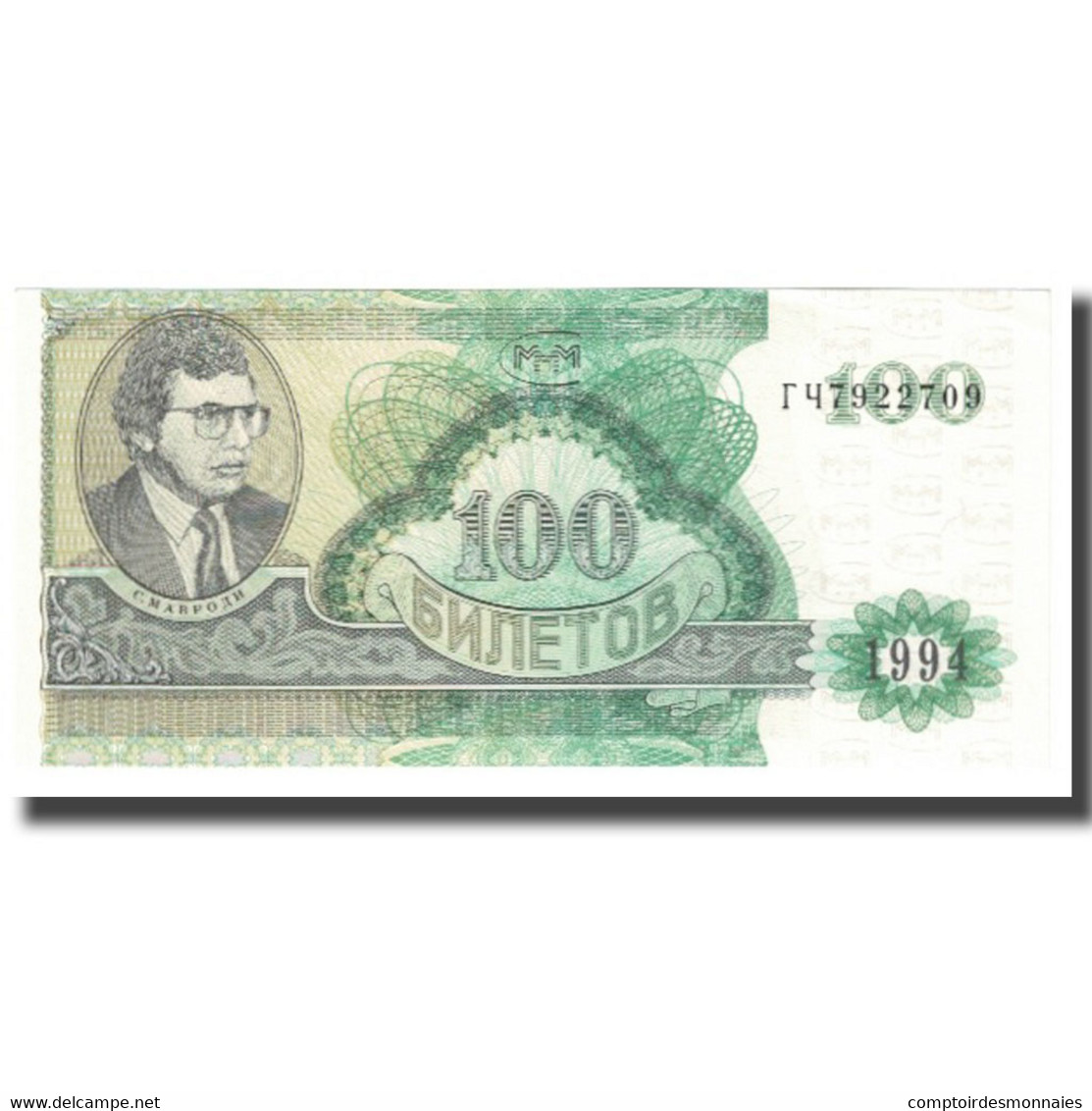 Billet, Russie, 100 Rubles, NEUF - Russie