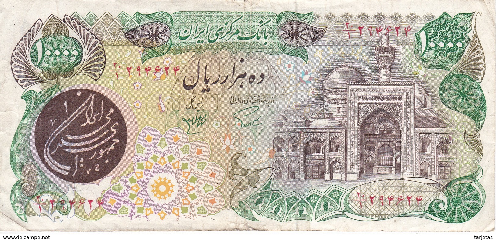 BILLETE DE IRAN DE 10000 RIALS DEL AÑO 1981 (BANKNOTE) - Iran