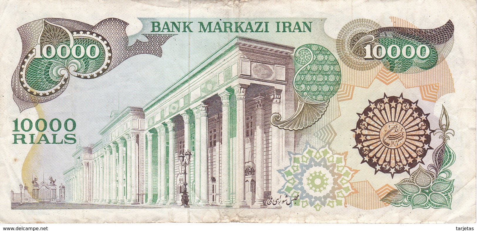 BILLETE DE IRAN DE 10000 RIALS DEL AÑO 1981 (BANKNOTE) - Iran