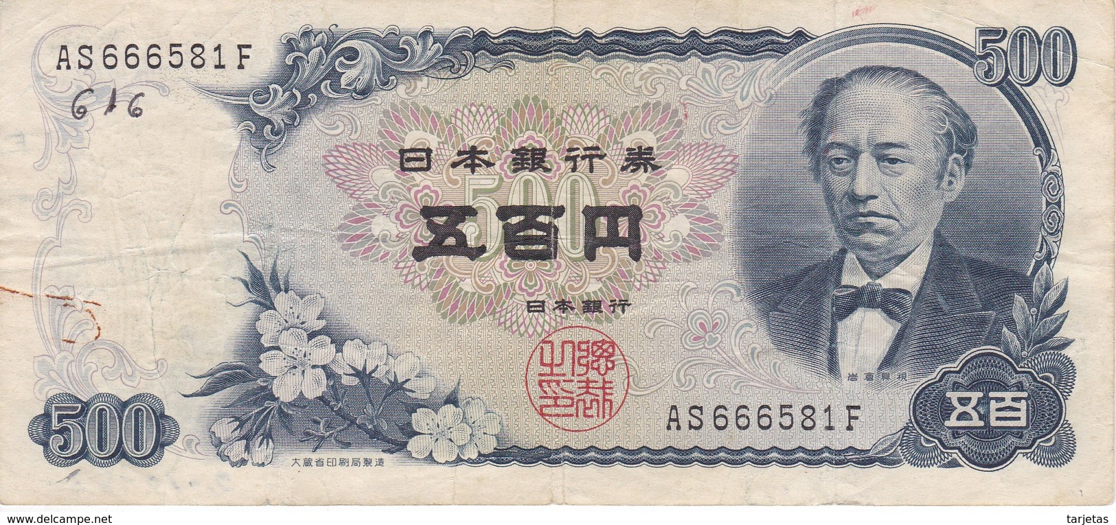 BILLETE DE JAPON DE 500 YEN DEL AÑO 1969   (BANKNOTE) - Japón