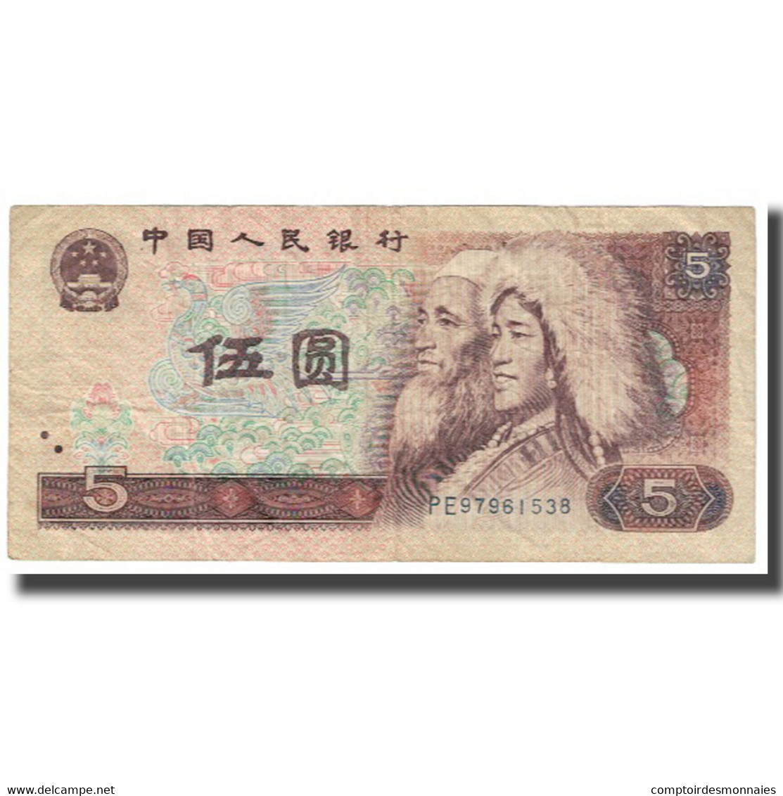 Billet, Chine, 5 Yüan, 1980, KM:886a, TB - Chine