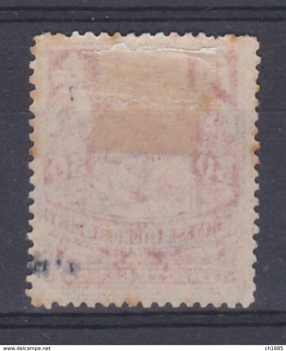 CHINE CHINA :  Carpe Chinese Impérial Post 30 Cents Rouge Carminé Neuf X - Unused Stamps