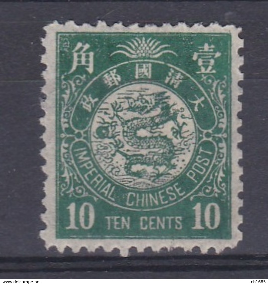 CHINE CHINA :  Dragon Impérial Chinese Post 10 Cents Vert Neuf X - Unused Stamps