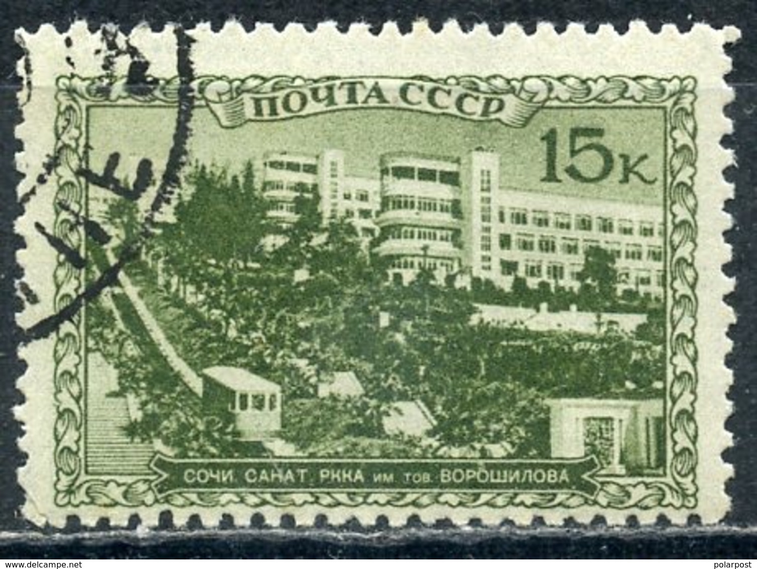 Y85 USSR 1939 615 (708) RESORTS OF THE USSR. Sochi. Sanatorium Of The Red Army Named After Comrade Voroshilov - Gebraucht