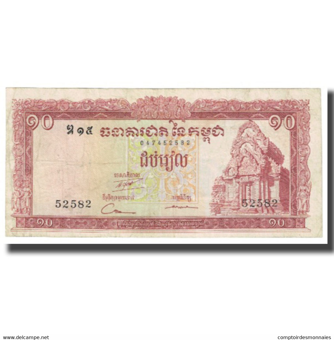 Billet, Cambodge, 10 Riels, 1979, KM:11c, TB - Cambodge