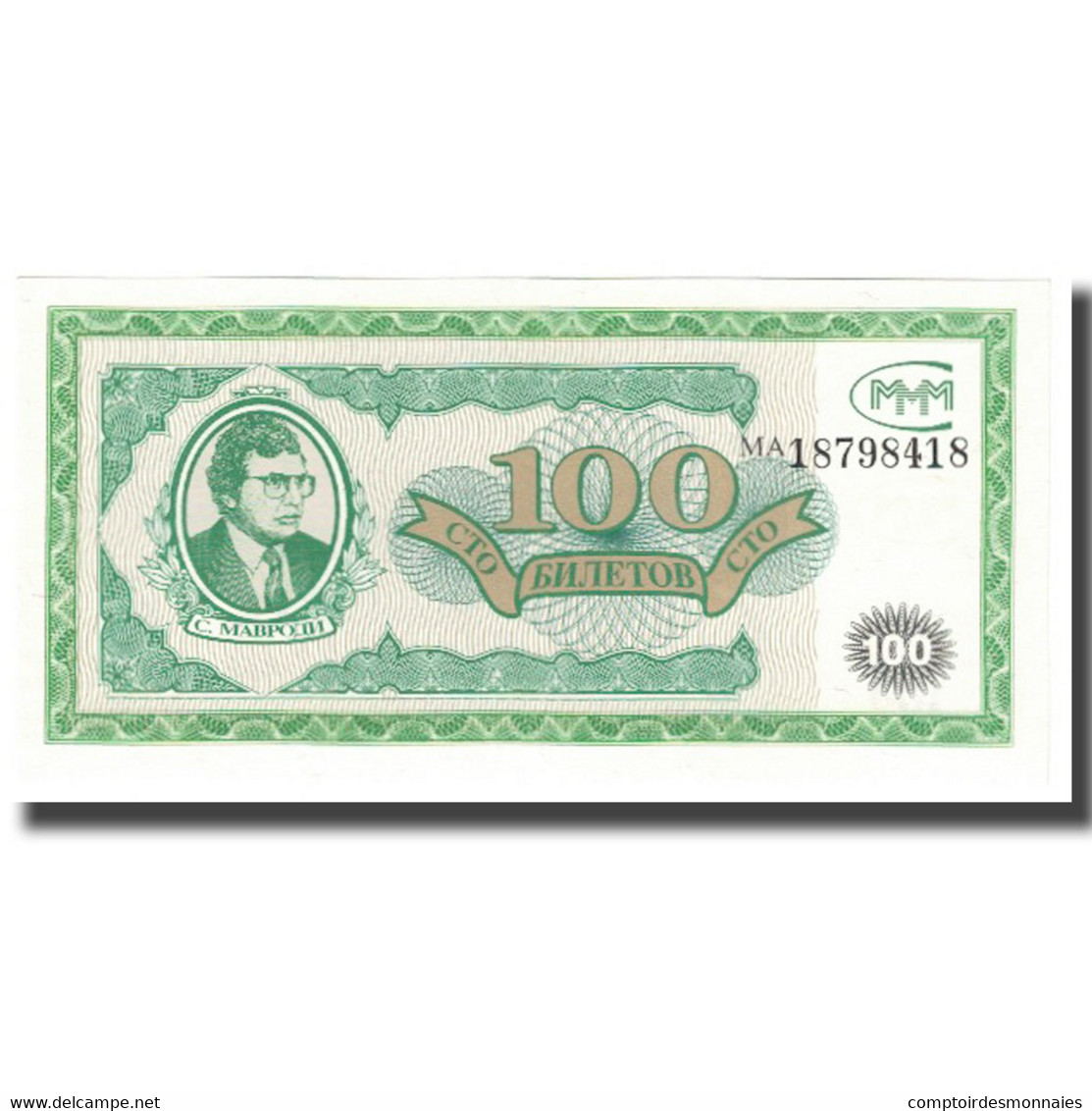 Billet, Russie, 100 Rubles, NEUF - Russie