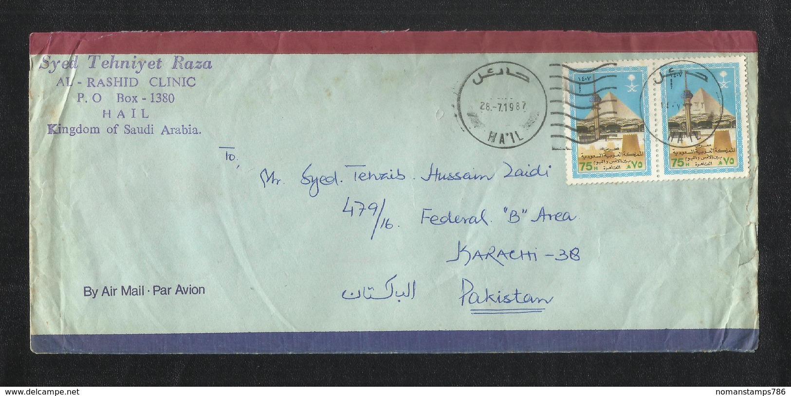 Saudi Arabia 1987 Air Mail Postal Used Cover HAIL To Pakistan - Saudi-Arabien