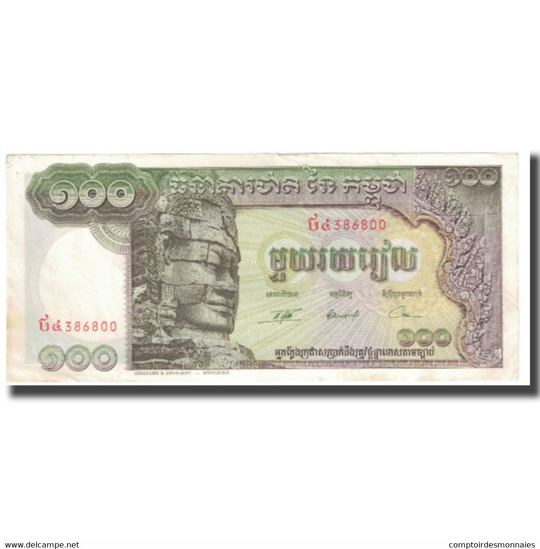 Billet, Cambodge, 100 Riels, KM:8c, SPL - Cambodge