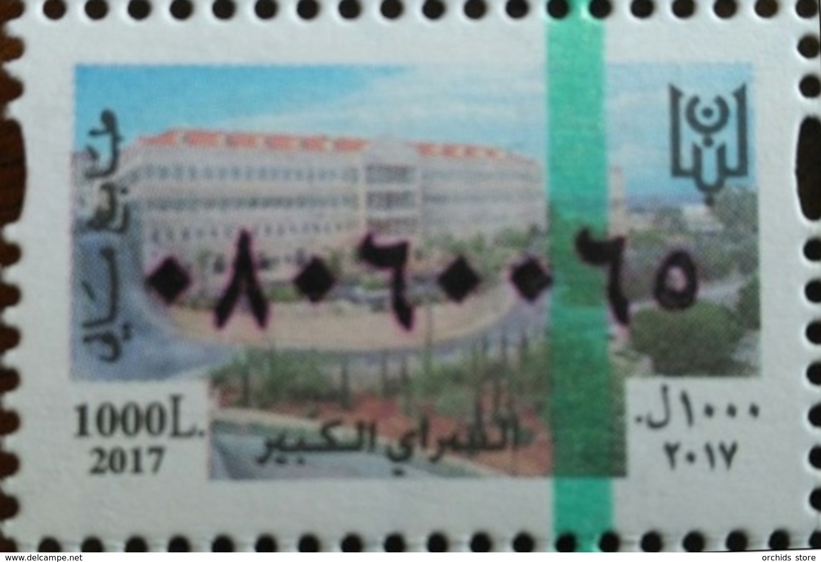 Lebanon 2017 NEW MNH Fiscal Revenue Stamp 1000 LL, Le Grand Serail Palace - Lebanon