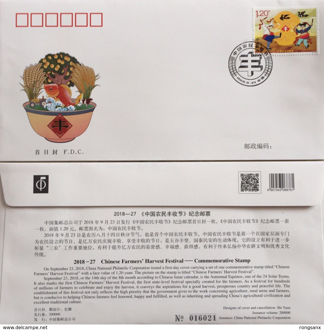 2018 China 2018-27 Harvest Festival Of Chinese Peasants FDC - 2010-2019