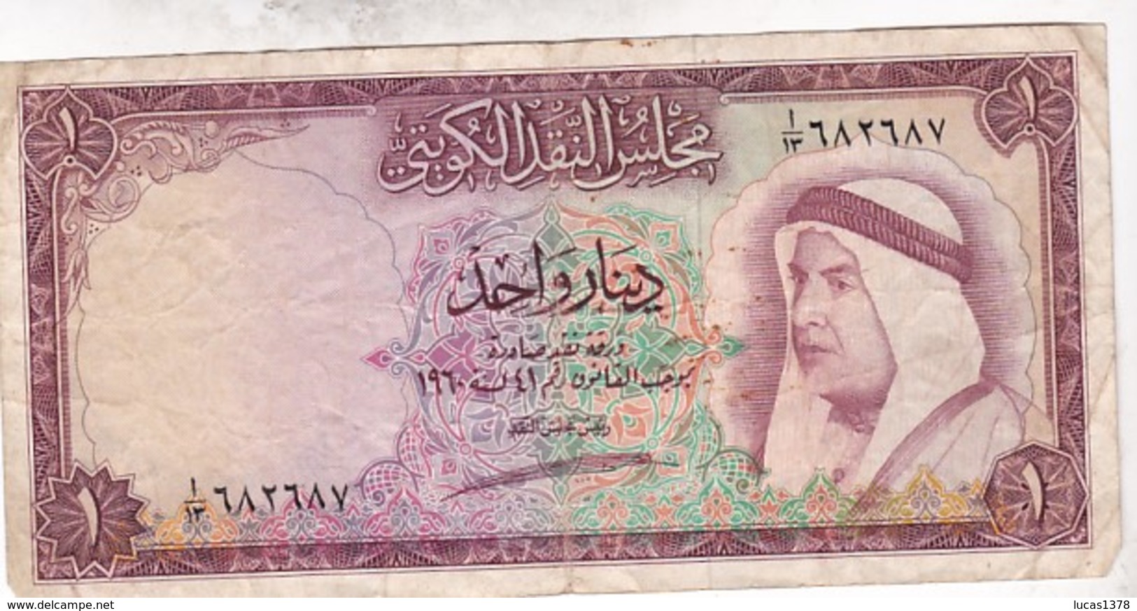 KOWEIT 1 DINAR 1960 / RARE - Koweït