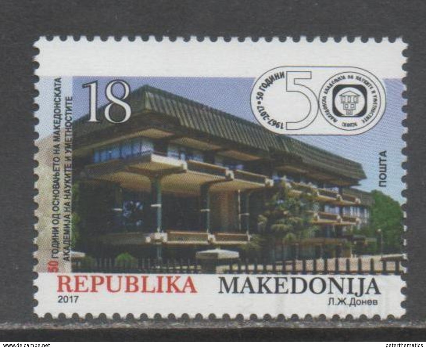 MACEDONIA, 2017, MNH, ACADEMY OF SCIENCES AND ART, 1v - Altri & Non Classificati