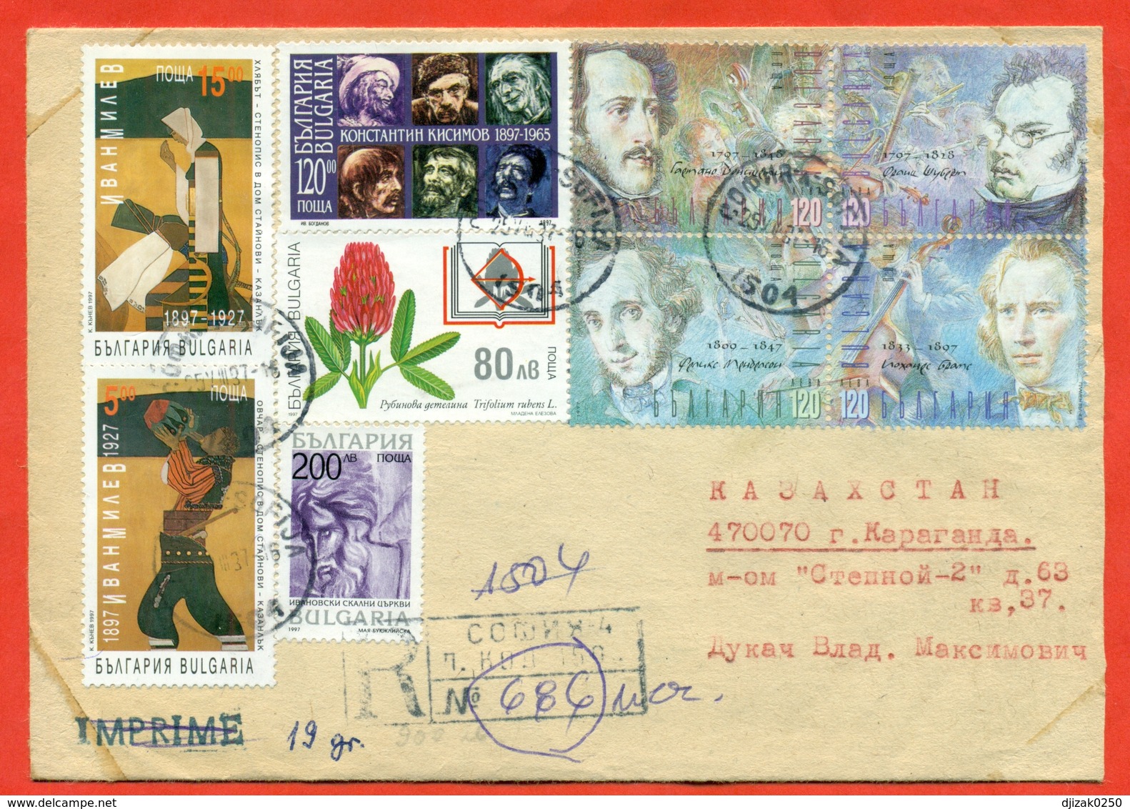 Bulgaria 1997. Registered Envelope Passed The Mail. Stamps From Block. - Music