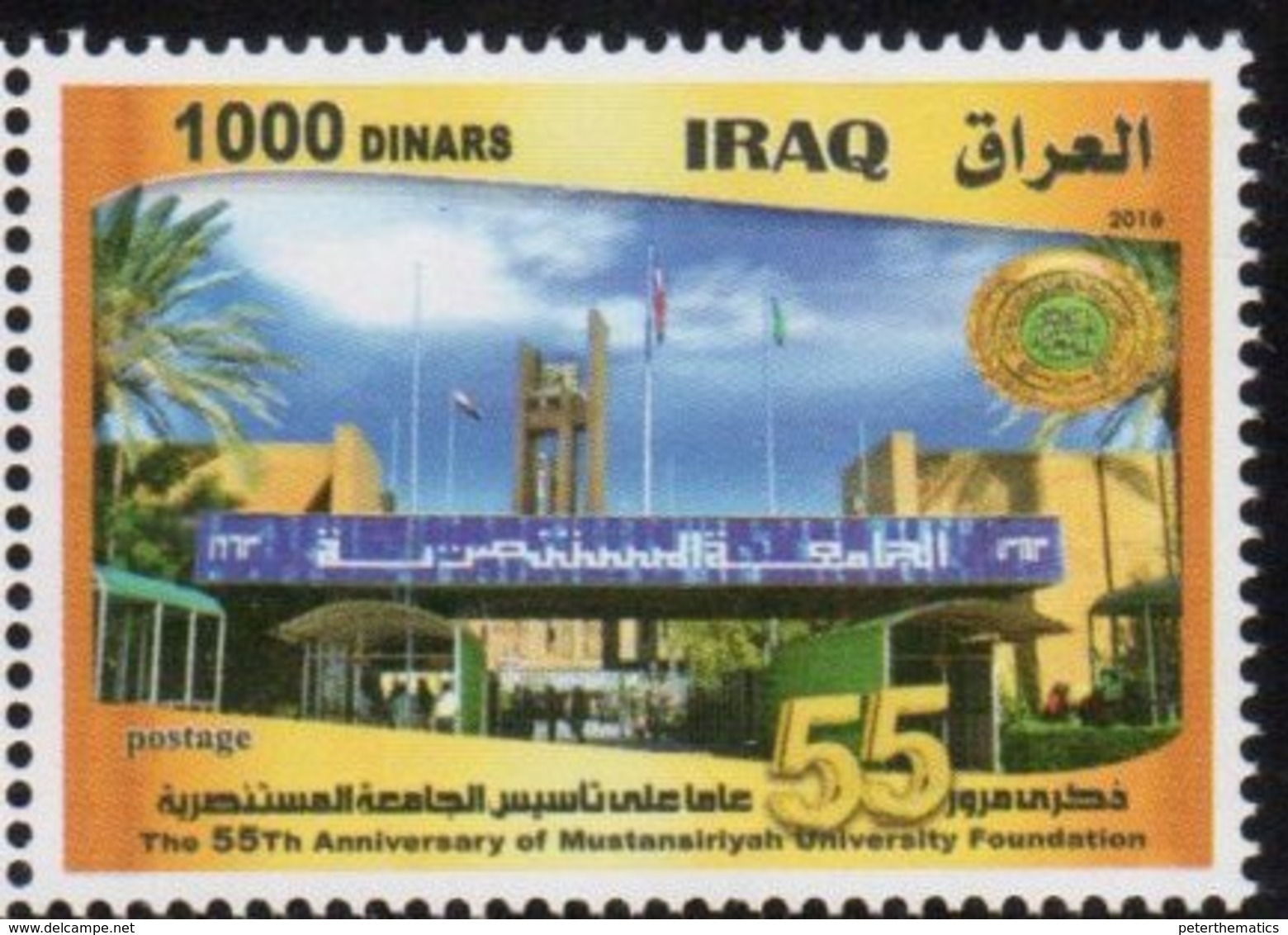 IRAQ, 2018, MNH, EDUCATION, UNIVERSITY, 1v - Unclassified