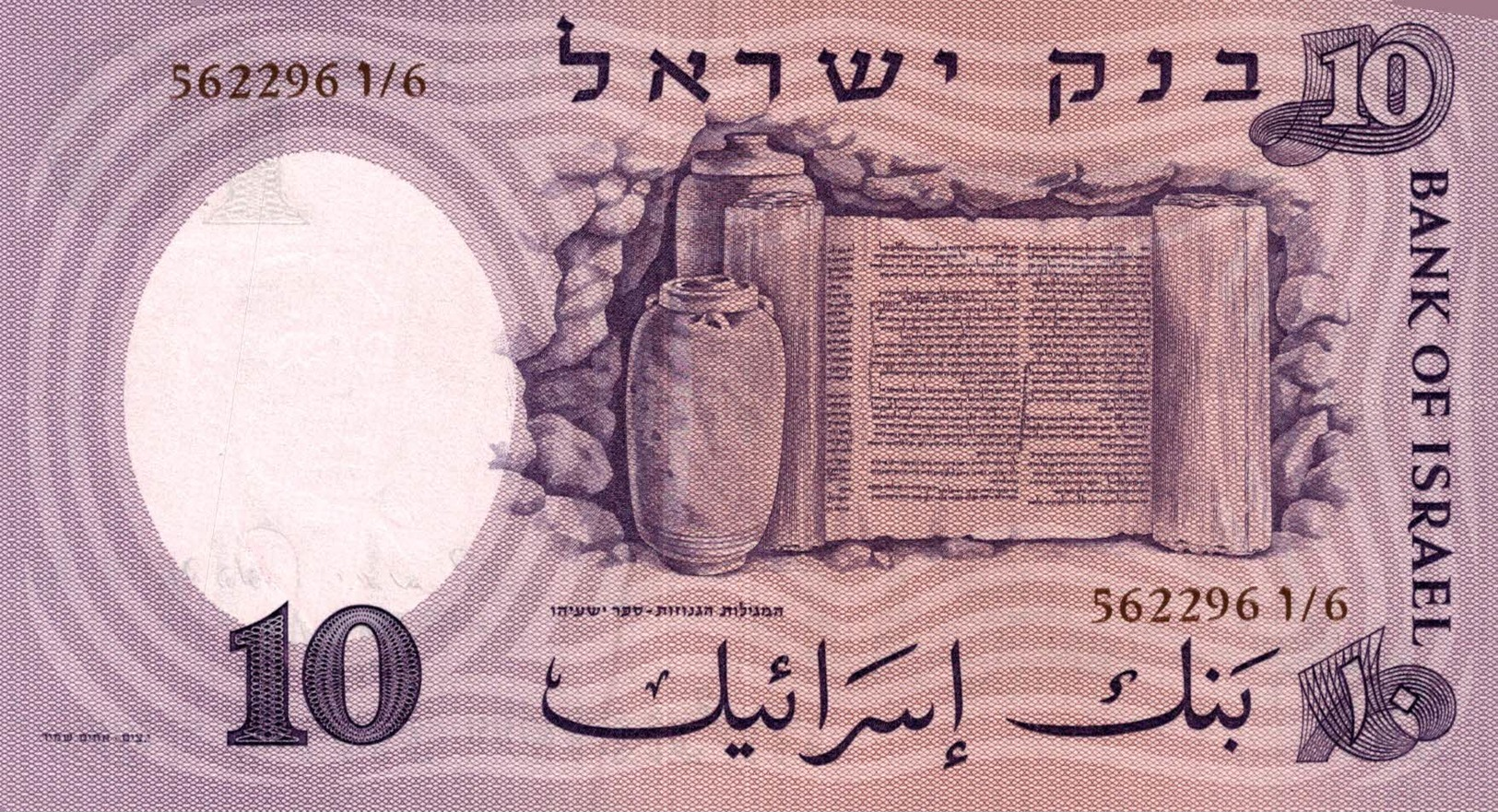 6049 -2019     BILLET BANQUE     ISRAEL - Israël