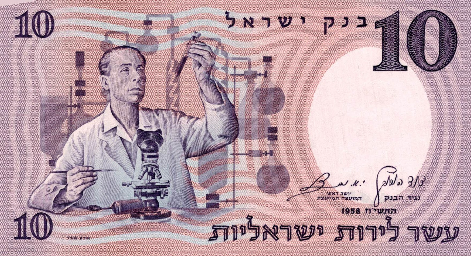 6049 -2019     BILLET BANQUE     ISRAEL - Israel