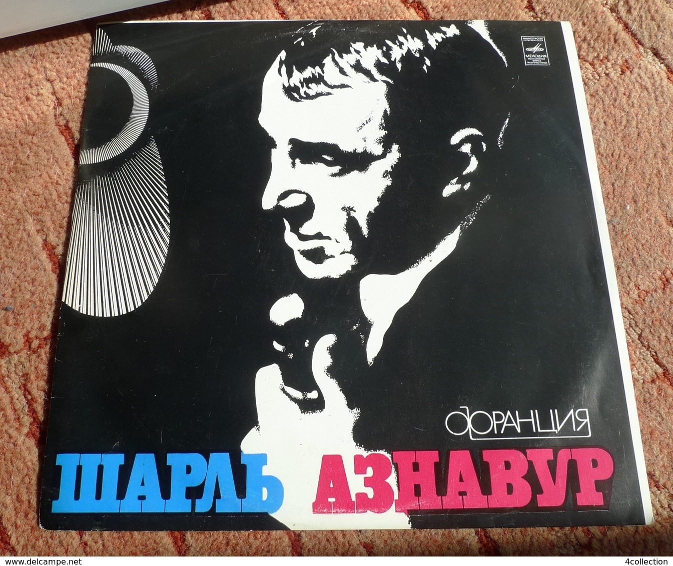 Vinyl Records Stereo 33 Rpm LP Charles Aznavour France Orchestra USSR Soviet Melodia 1970s Rare - Altri & Non Classificati