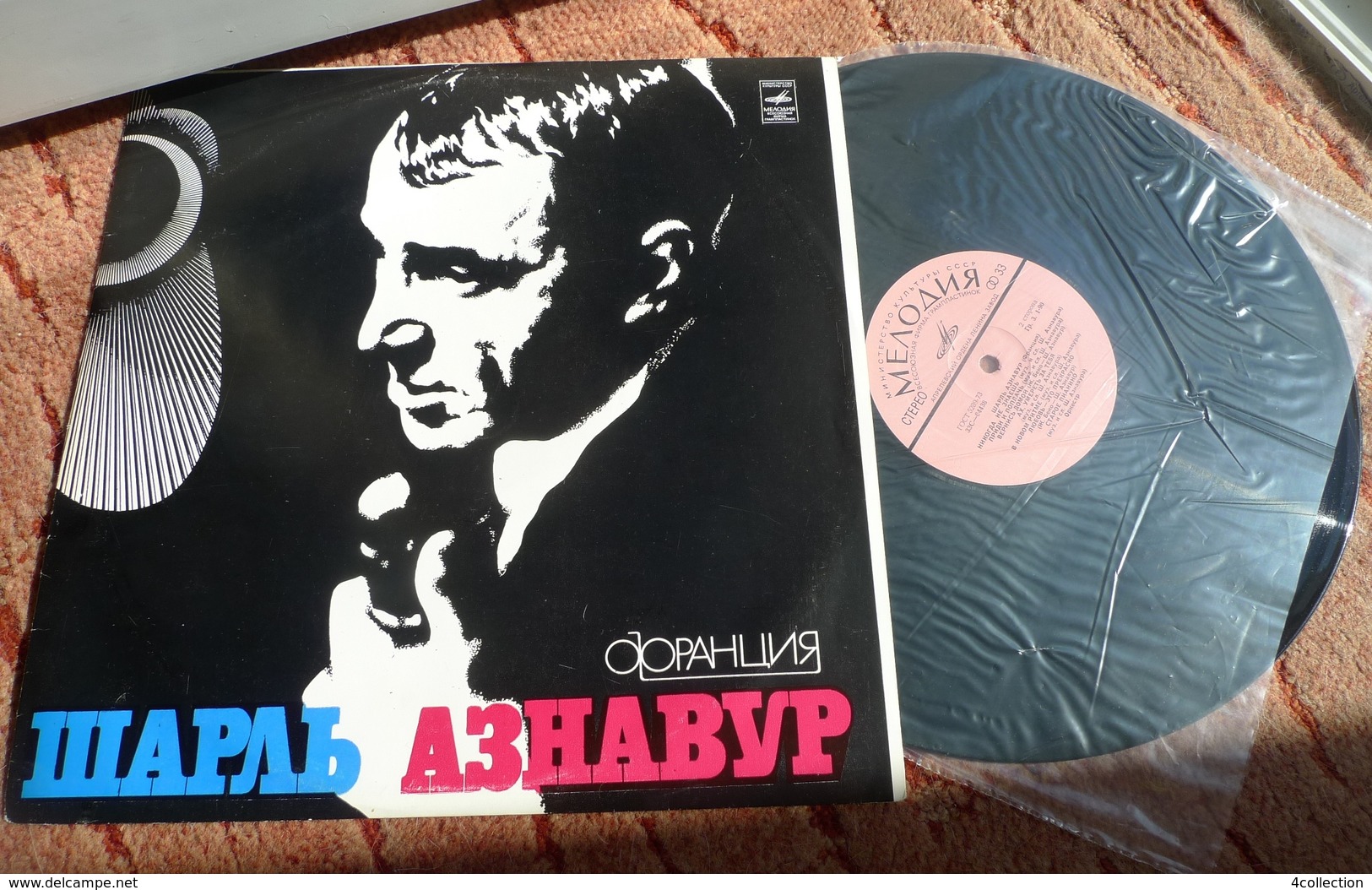 Vinyl Records Stereo 33 Rpm LP Charles Aznavour France Orchestra USSR Soviet Melodia 1970s Rare - Other & Unclassified